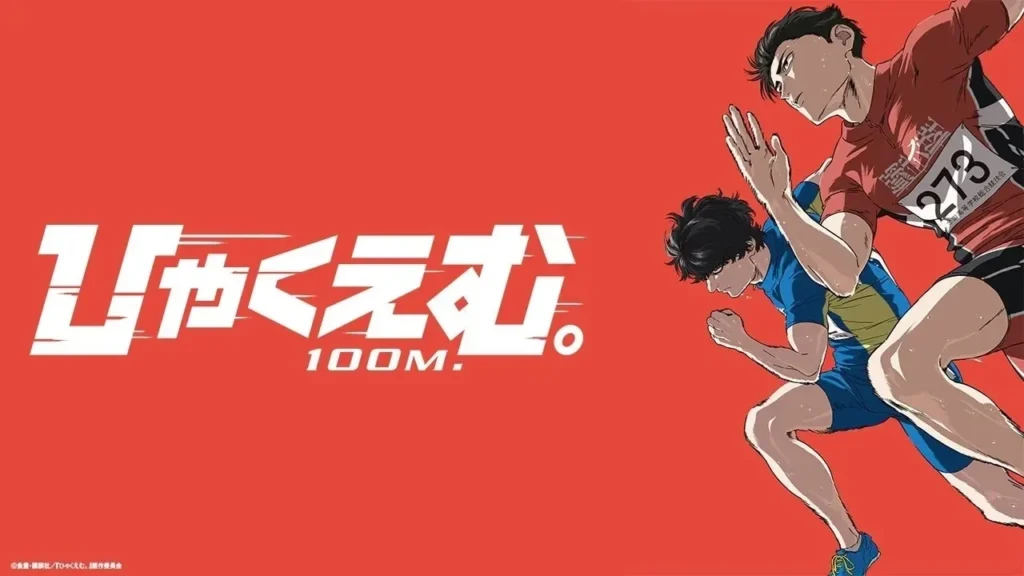 100 meters anime ending explained
